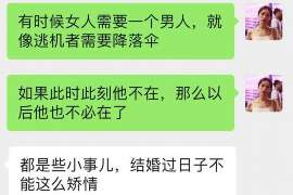 察隅通话清单寻人找人公司